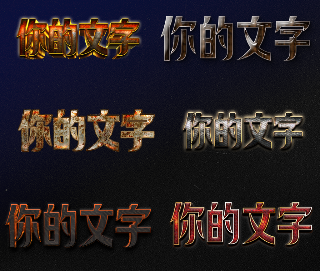 金属质感立体文字特效字体样机