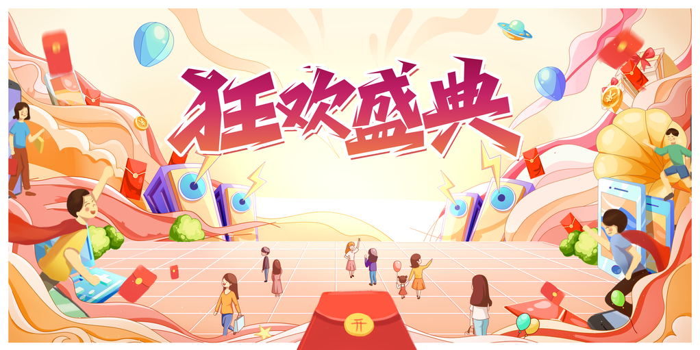 双11促销活动创新展板首页海报psd素材