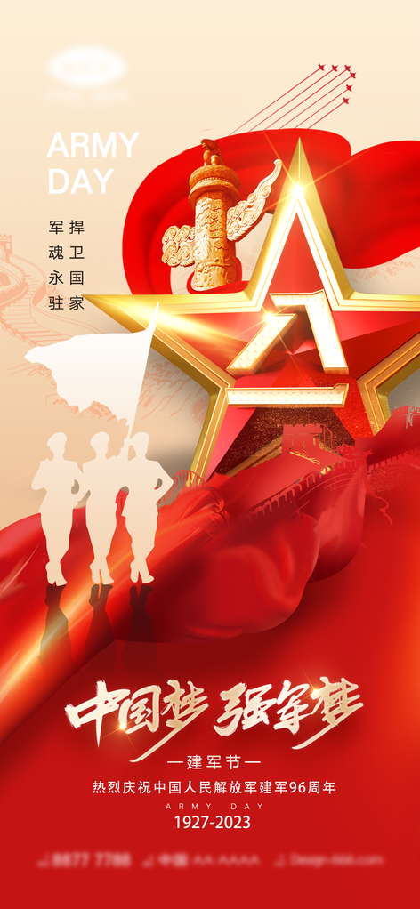八一建军节竖版海报psd素材模板