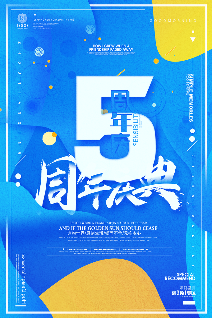 倒计时海报创意宣传企业活动素材