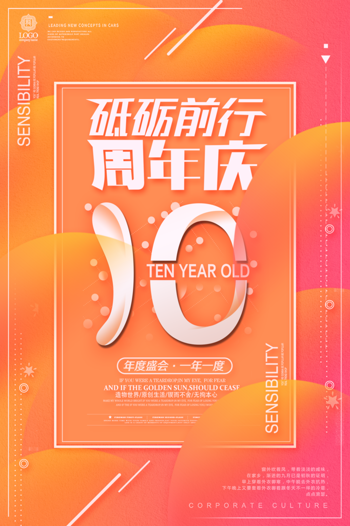 倒计时海报创意宣传企业活动素材
