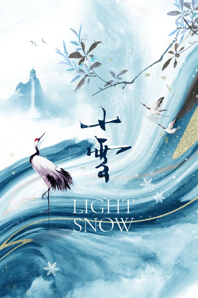小雪节气冬季海报
