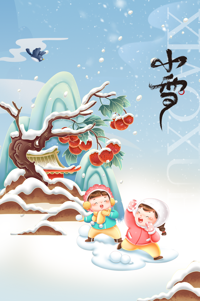 小雪节气冬季冬天海报