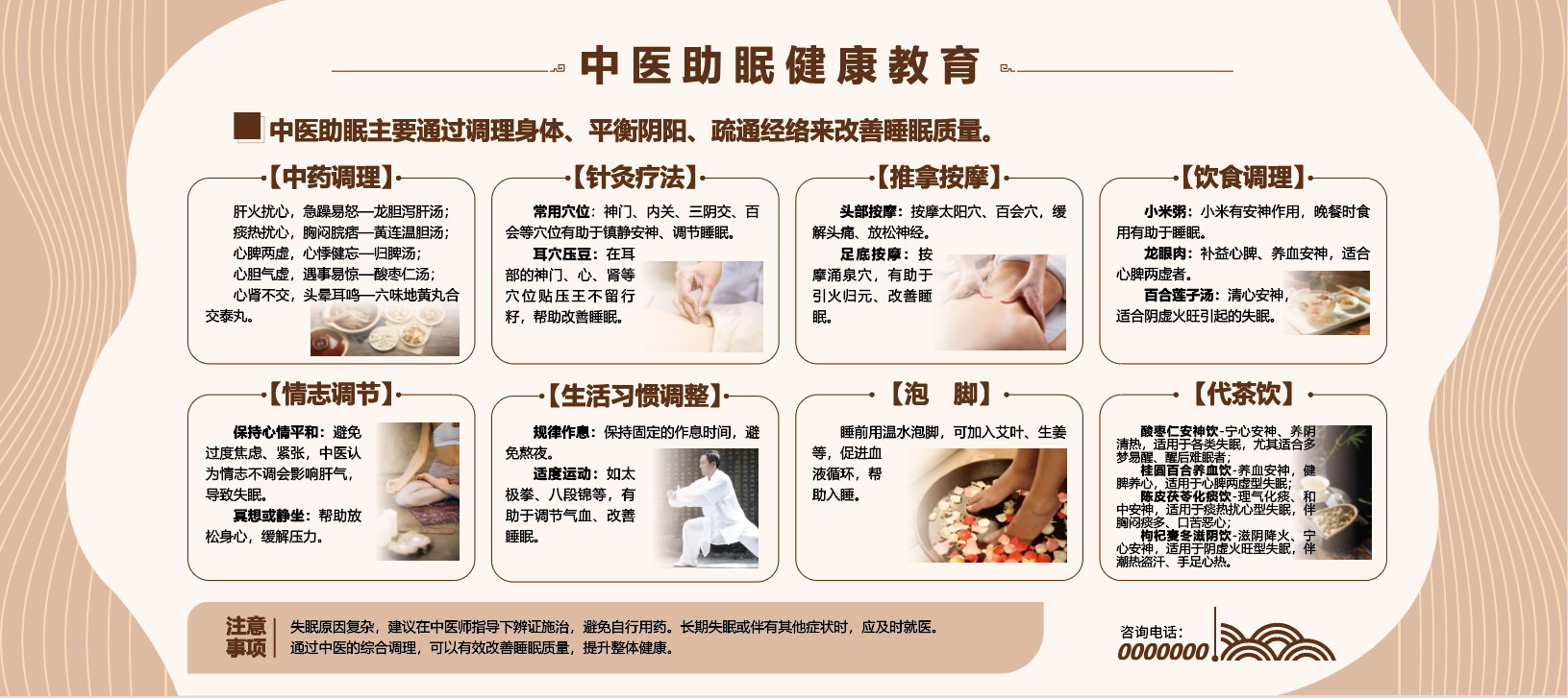 中式文化墙展板