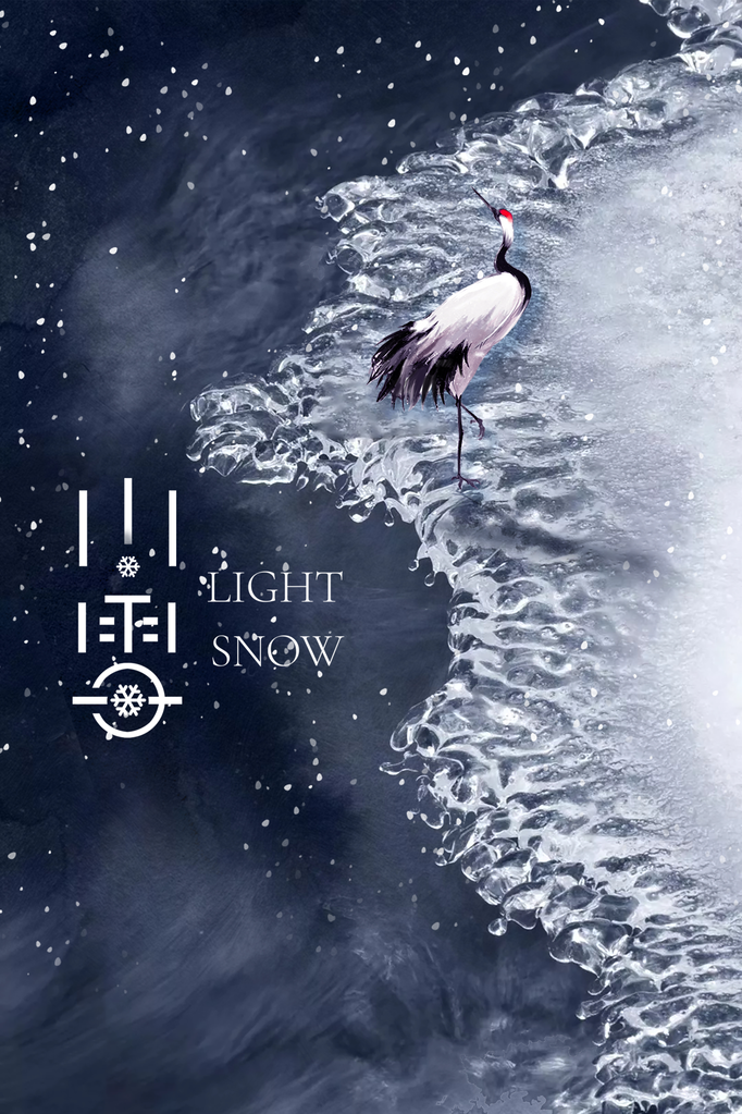 小雪节气简约日常活动海报