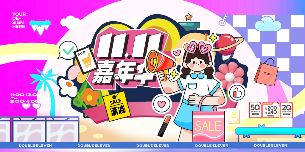 双十一双11电商购物网购促销展板海报