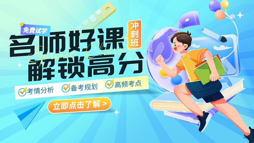 双十一双11电商名师好课网购促销展板海报