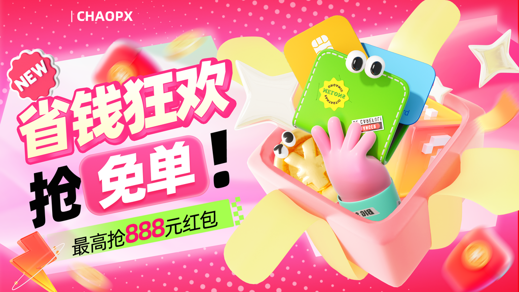 双十一双11电商购物网购促销展板海报