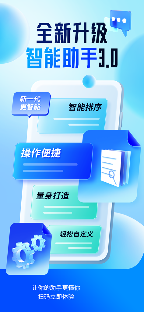 科技海报设计