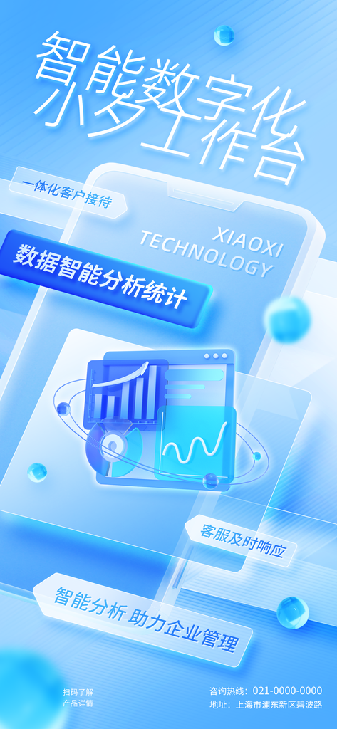 科技海报设计素材