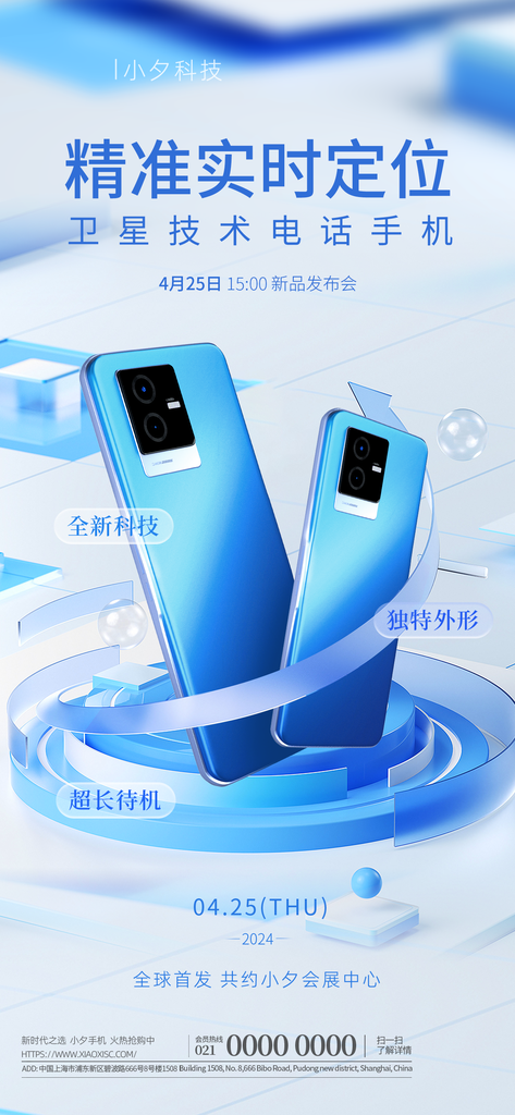 科技海报设计素材