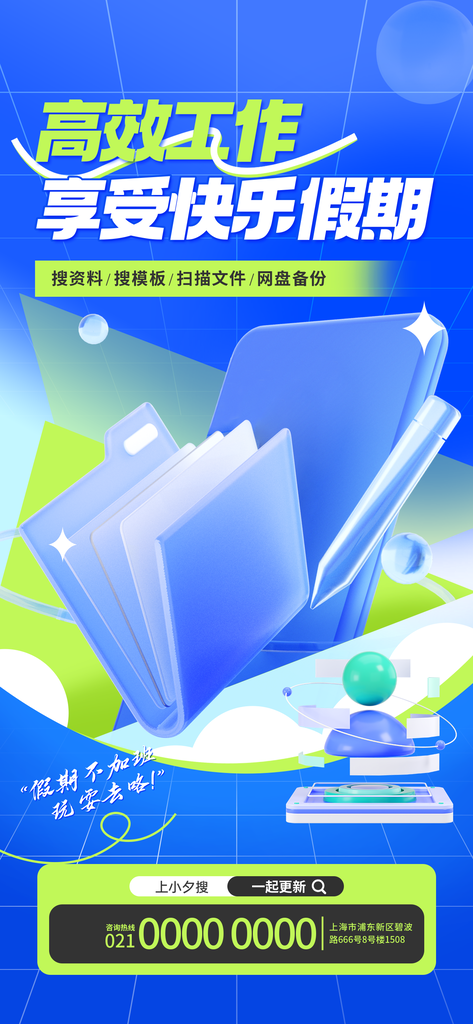 科技海报设计素材
