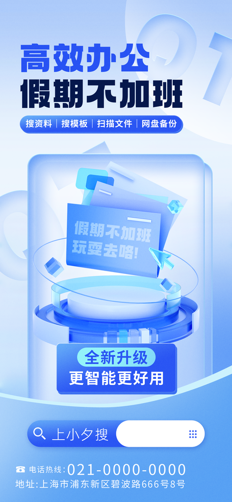 科技海报设计素材