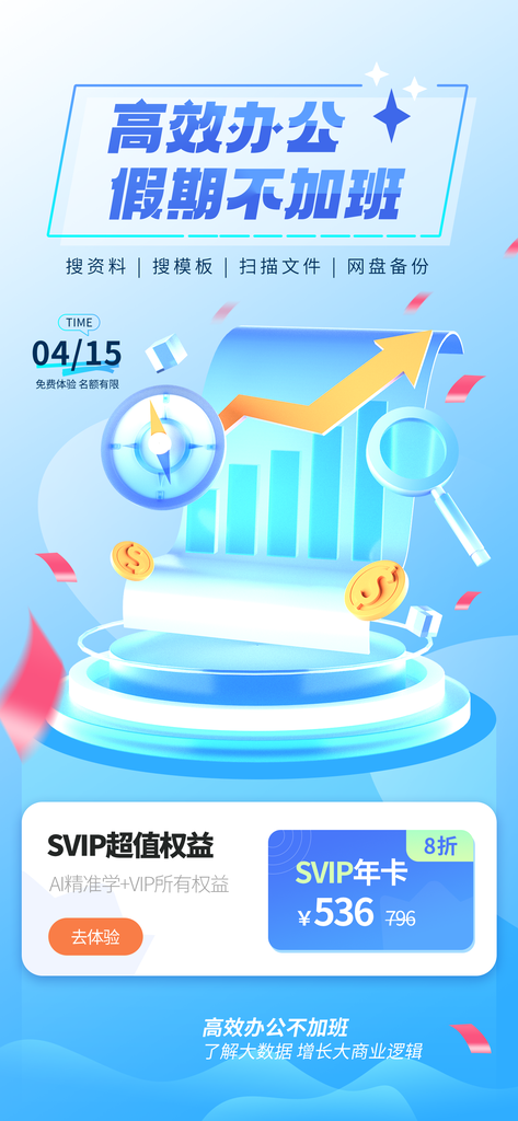 科技海报设计素材