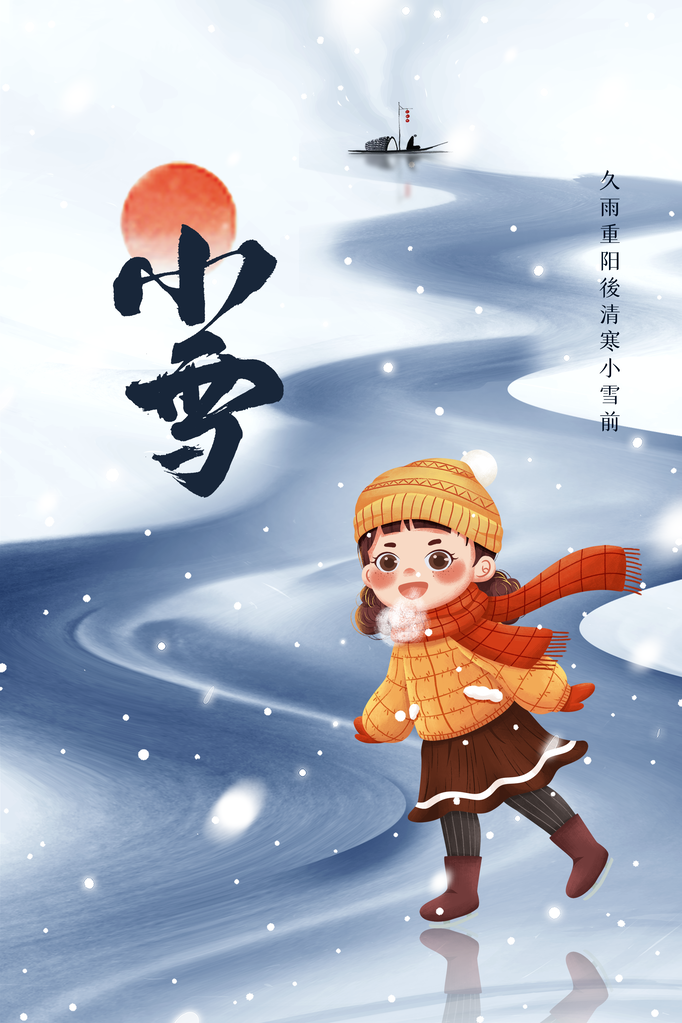 小雪节气冬季日常海报