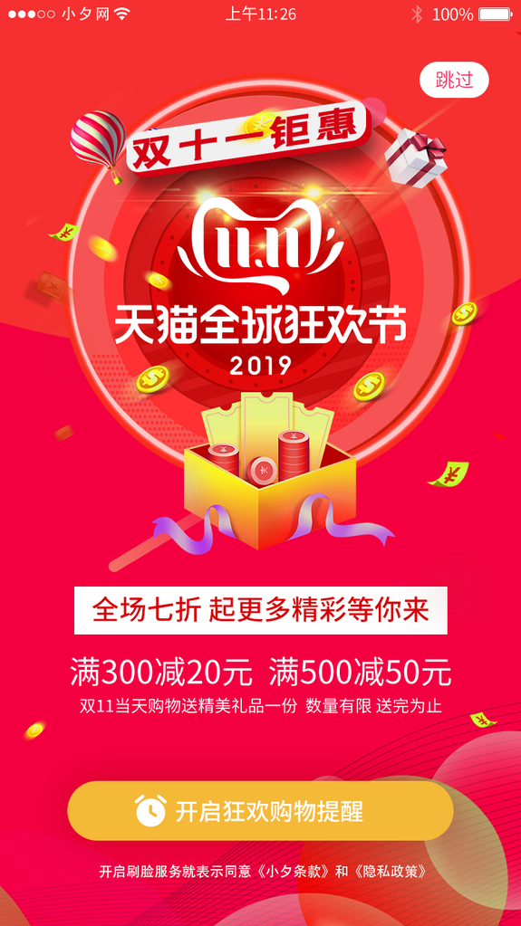 双十一促销海报