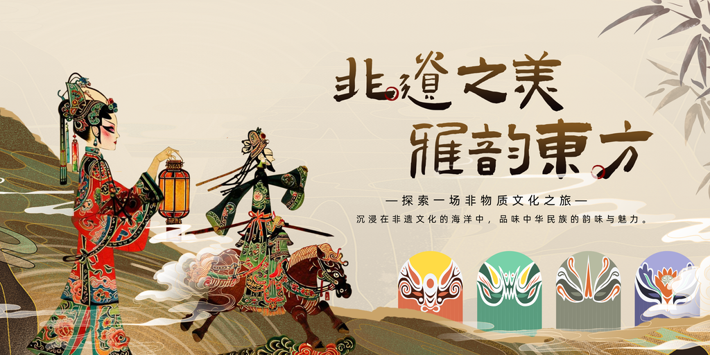 皮影艺术非遗文化艺术展展板海报设计