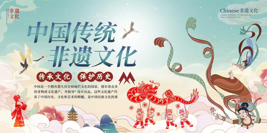 非遗文化艺术展展板海报设计