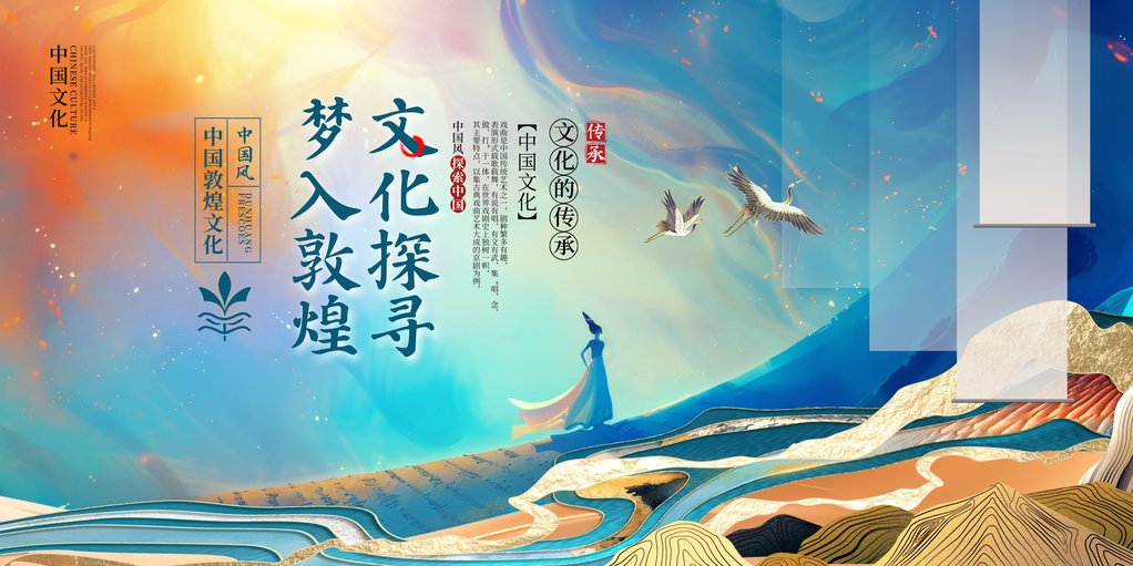 非遗文化艺术展展板海报设计