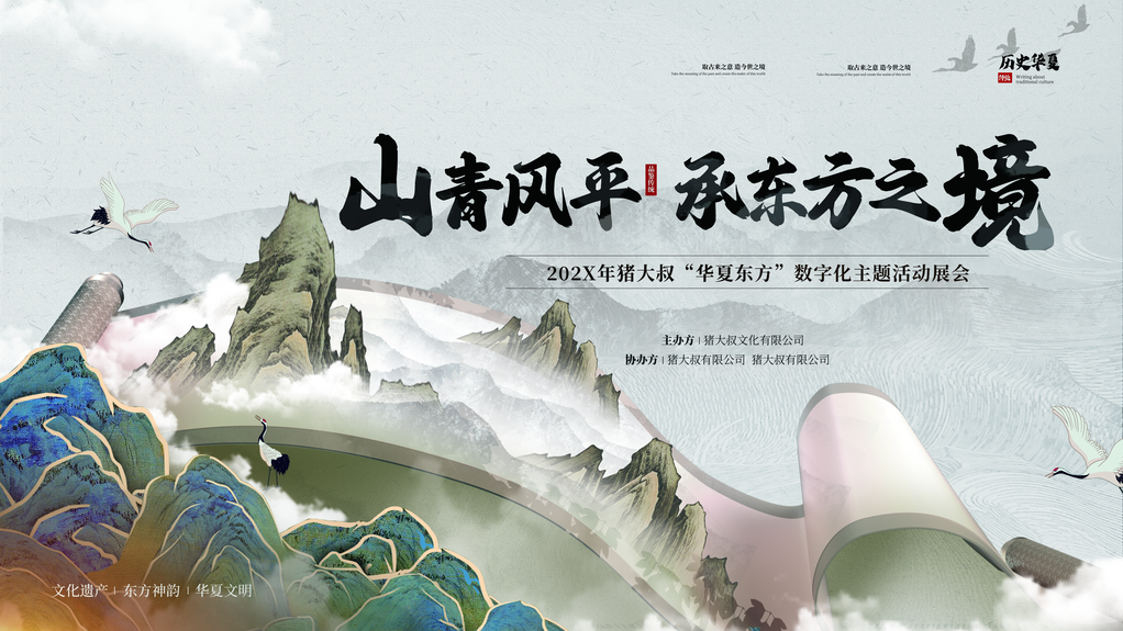 非遗文化艺术展展板海报设计