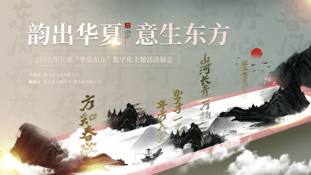 非遗文化艺术展展板海报设计