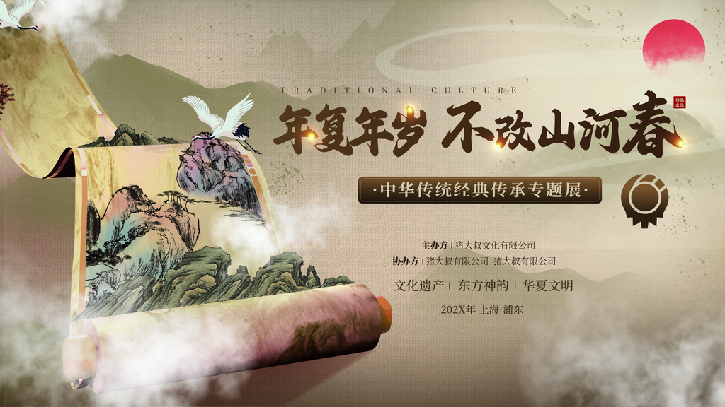 非遗文化艺术展展板海报设计