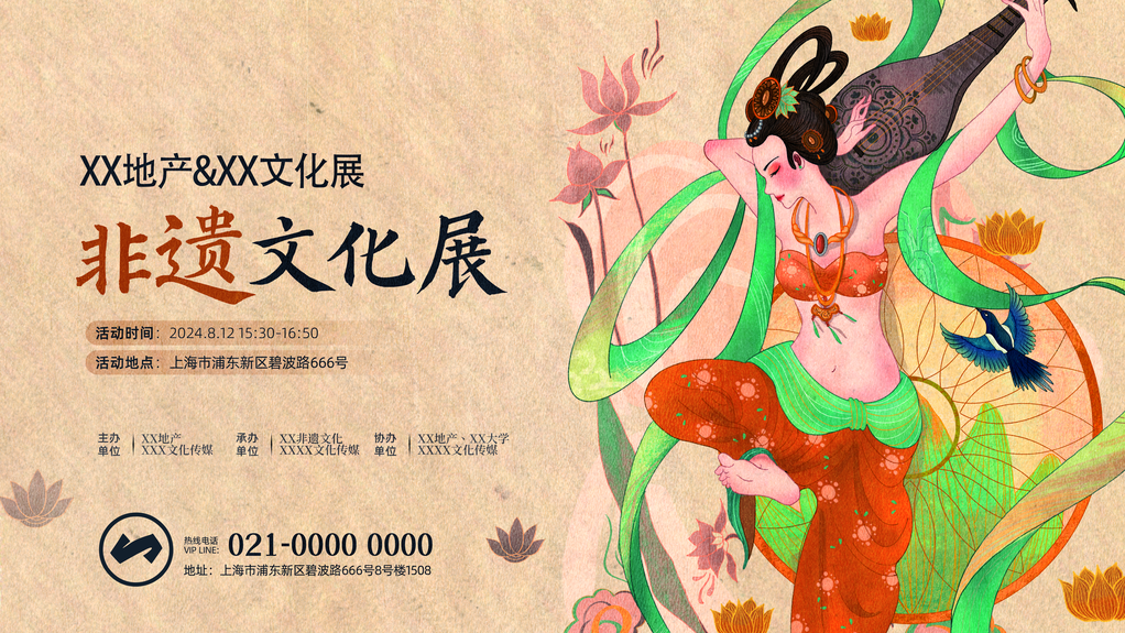 非遗文化敦煌飞天壁画风海报展板