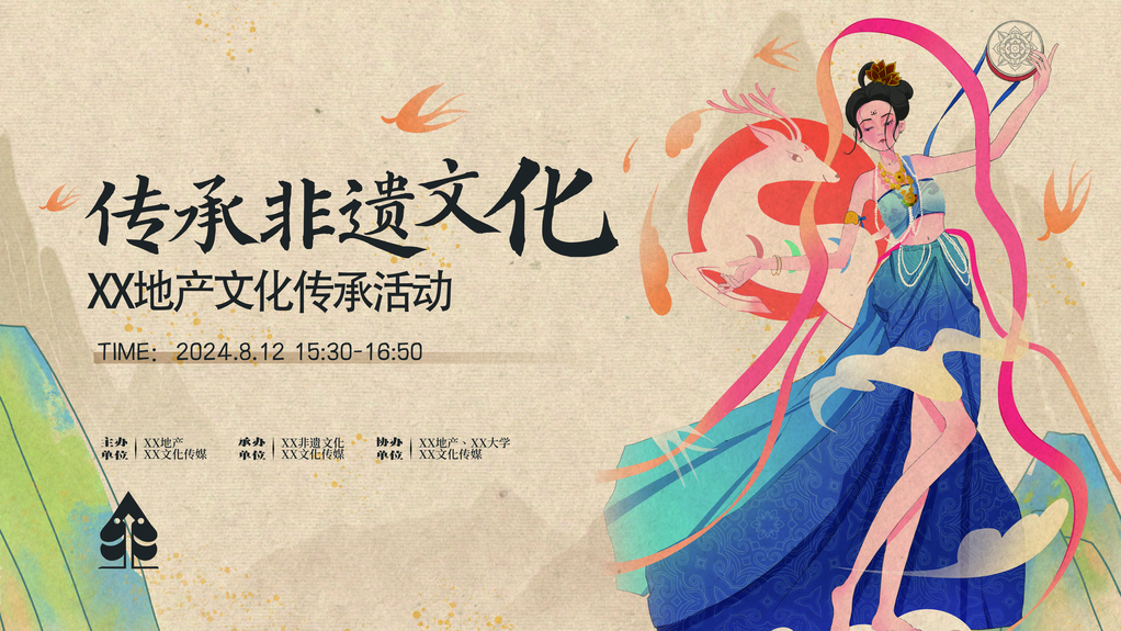 非遗文化敦煌飞天壁画风海报展板