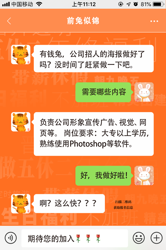 招聘设计素材海报