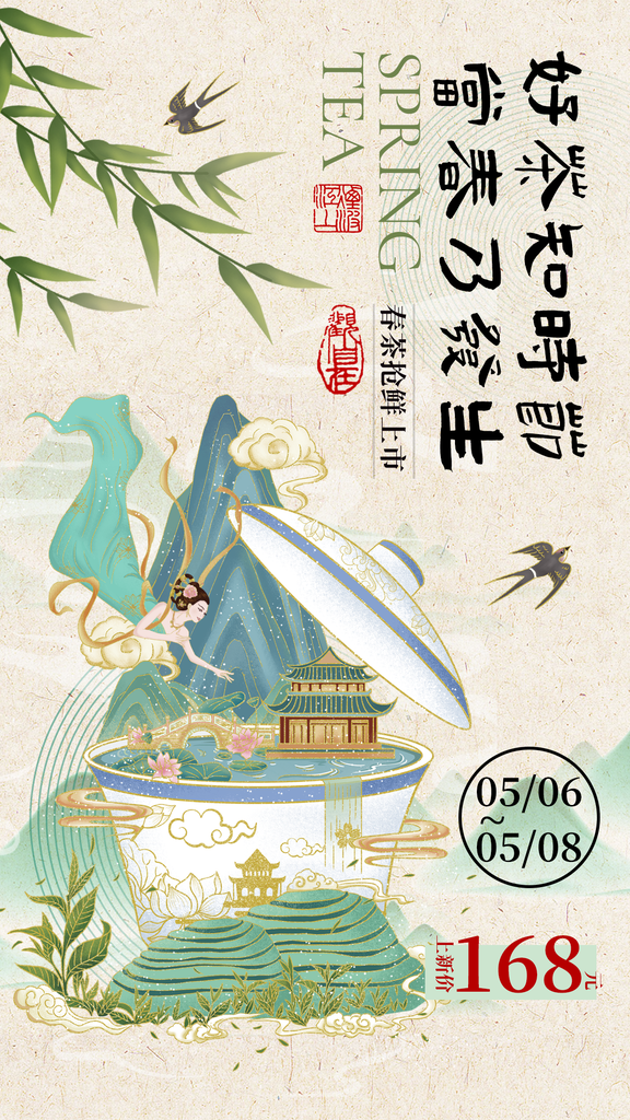 茶文化非遗艺术艺术展宣传海报