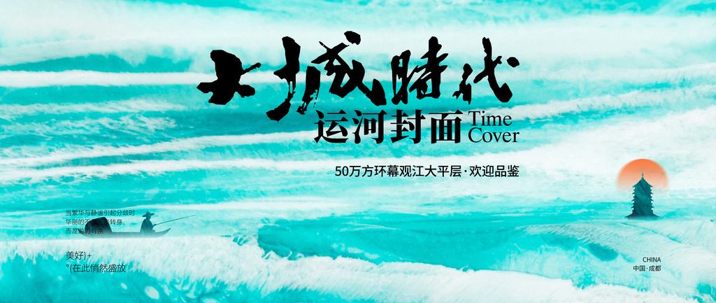 非遗国风海报展板