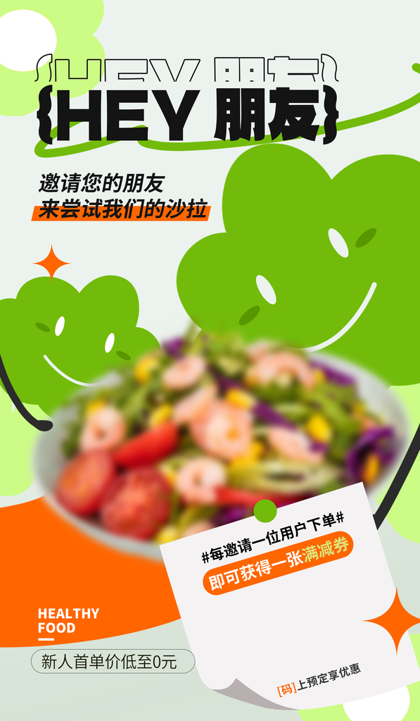 夏日多巴胺促销海报素材