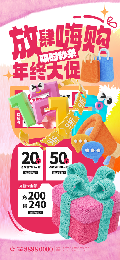 双十二双12电商促销海报设计素材