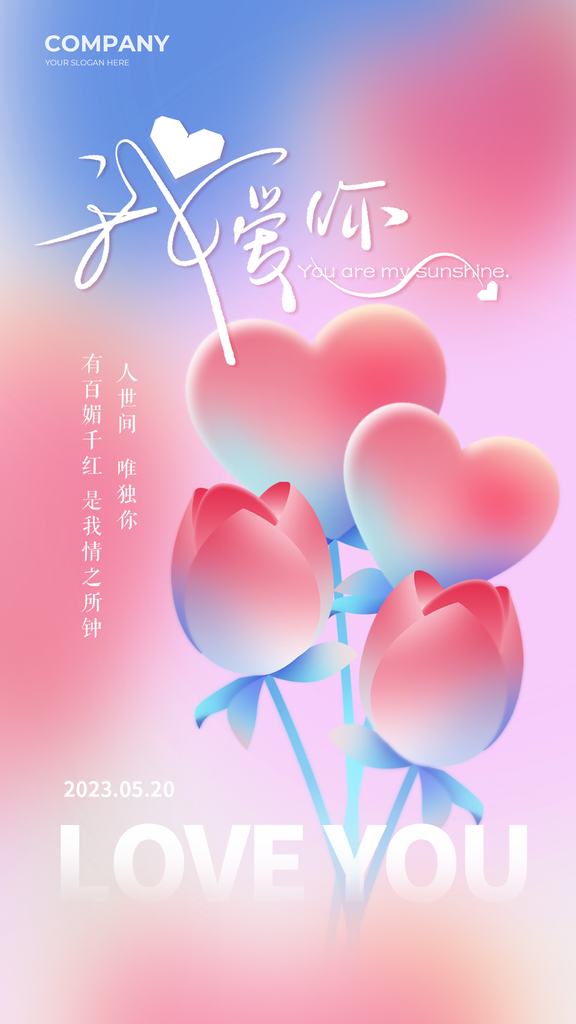 花店开业促销海报设计素材