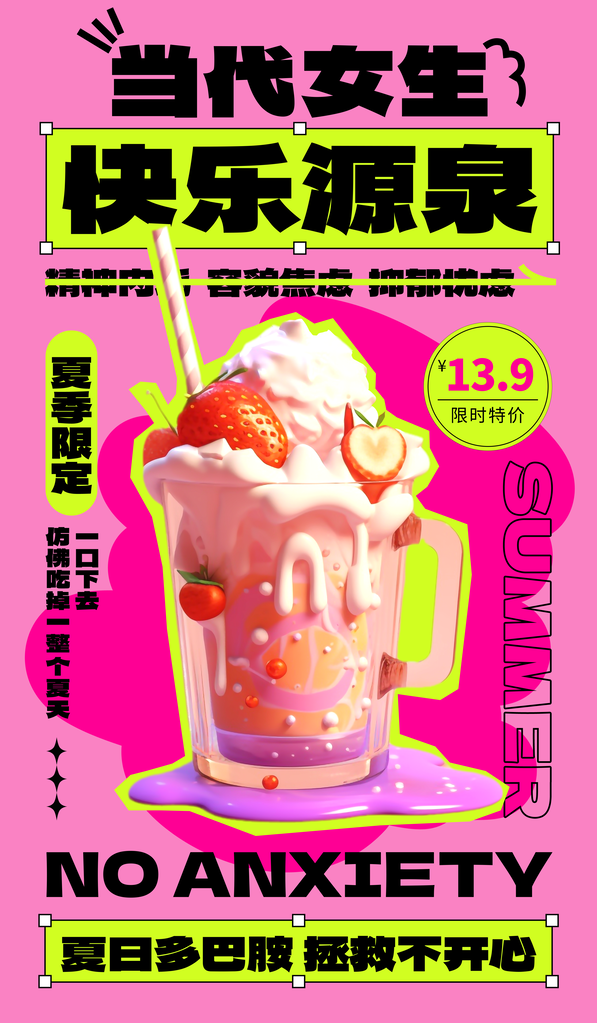 奶茶店开业促销海报设计素材