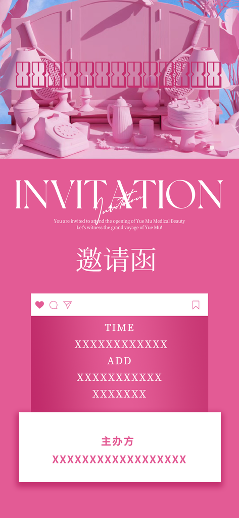 新店开业邀请函宣传海报