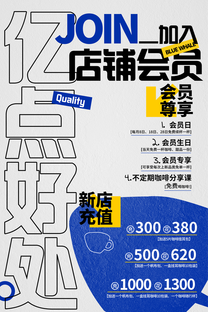 新店开业宣传海报设计