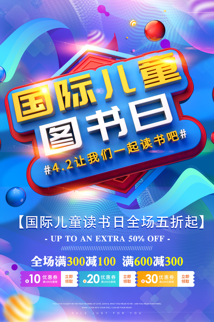 世界儿童图书日海报素材