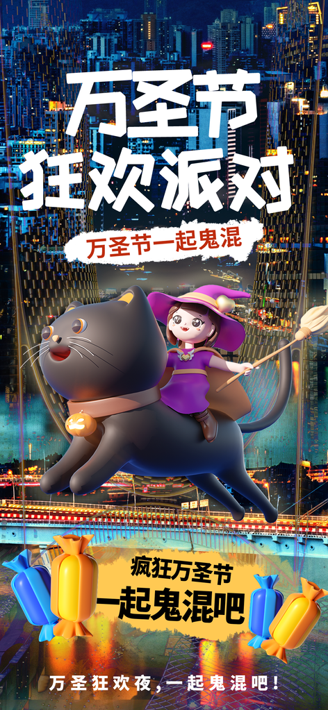 万圣节海报展板