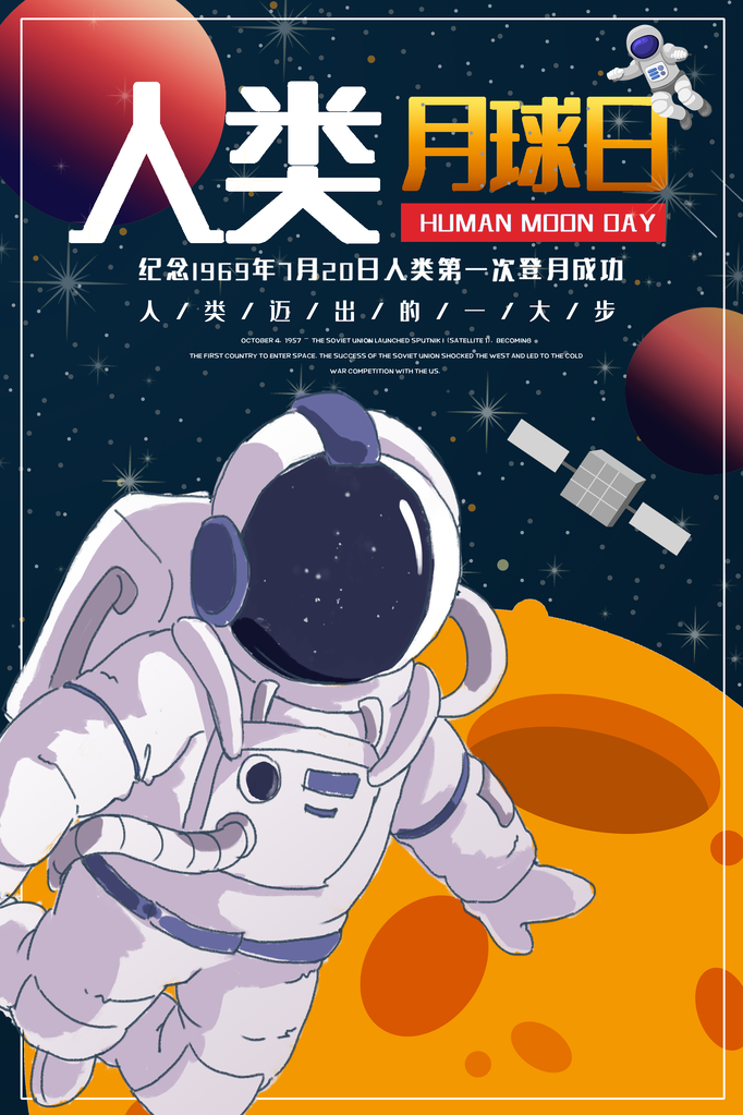 人类地球日海报psd模板宣传素材模板