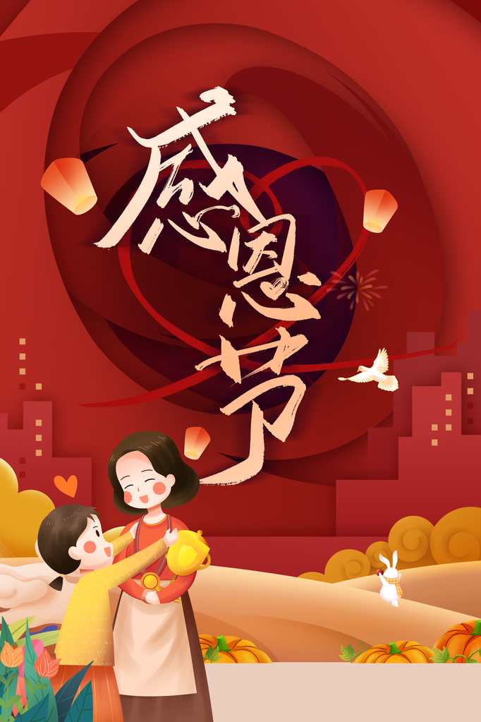 感恩节线条光影活动海报