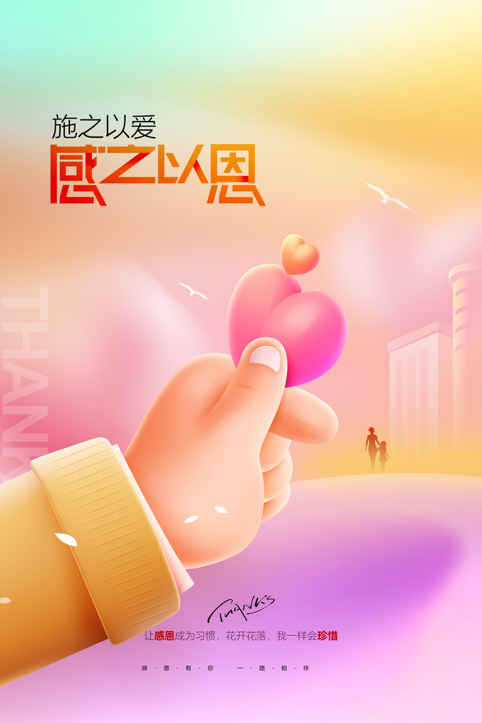 感恩节节日红色活动海报