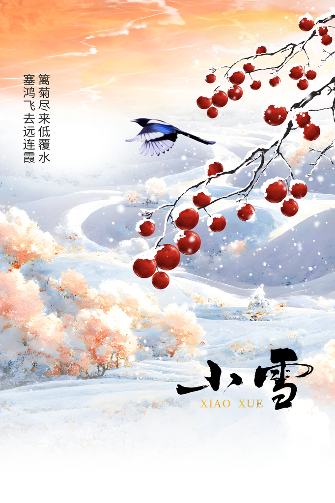 小雪冬季插画简约海报