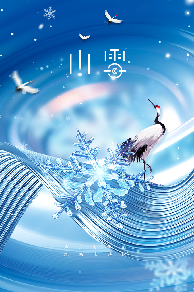 小雪冬季插画简约海报