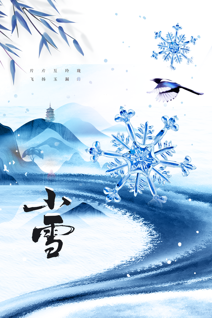 小雪冬季插画简约海报