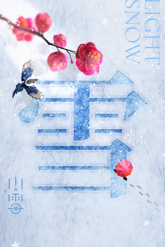 小雪冬季插画简约海报