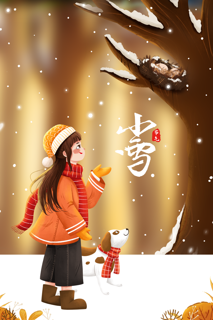 小雪人物冬季插画海报