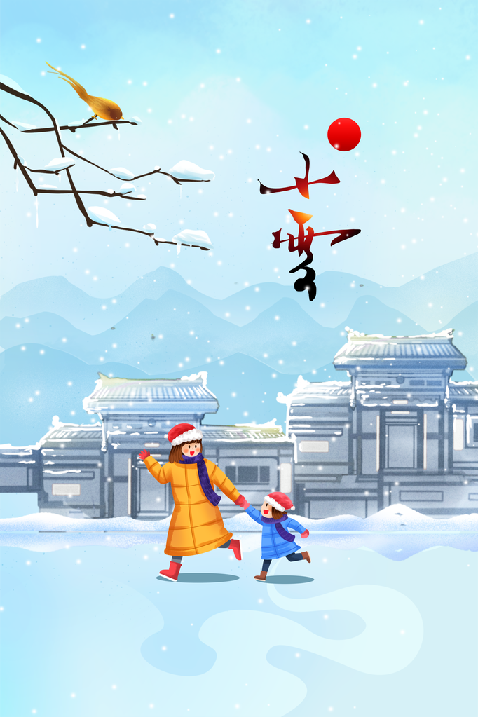 小雪节气日常冬季海报