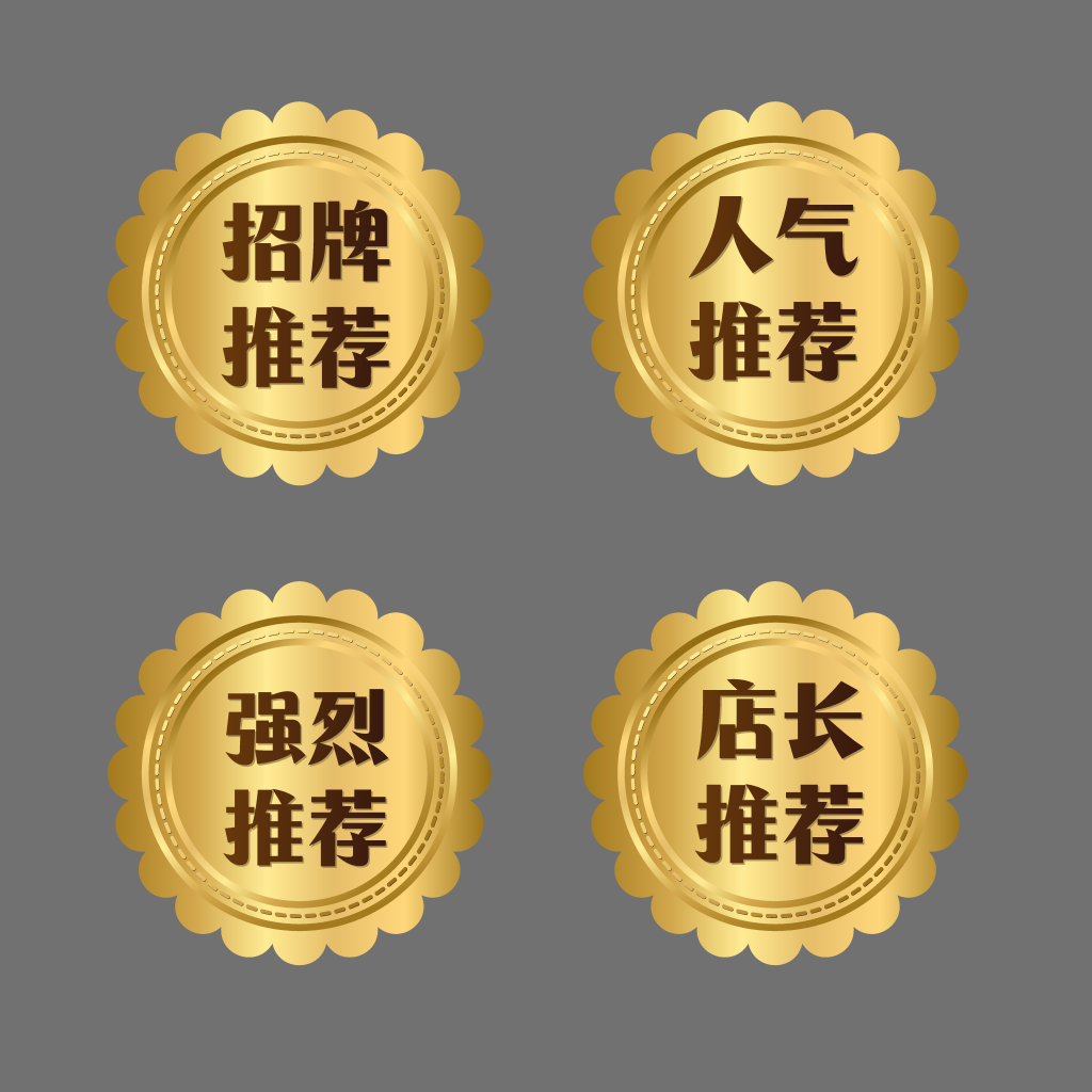 金色推荐徽章图标素材