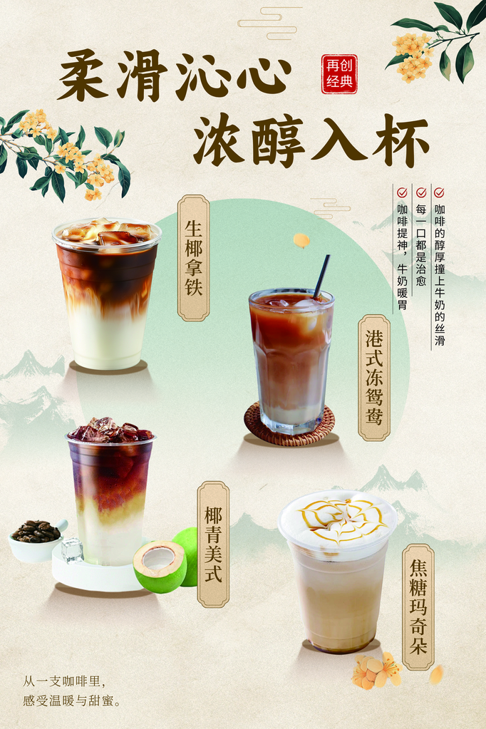 饮品图片海报